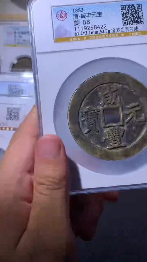 铜诚**狼小文泉藏古钱币收藏