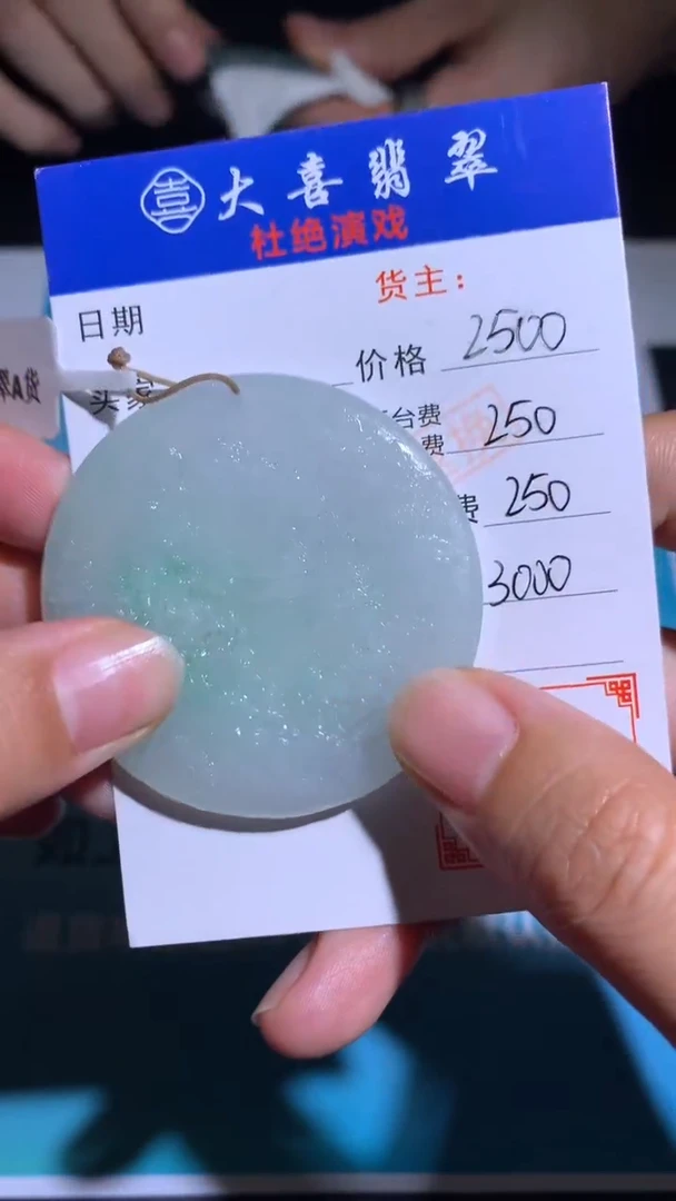 未镶嵌定制翡翠毛货-不退不换