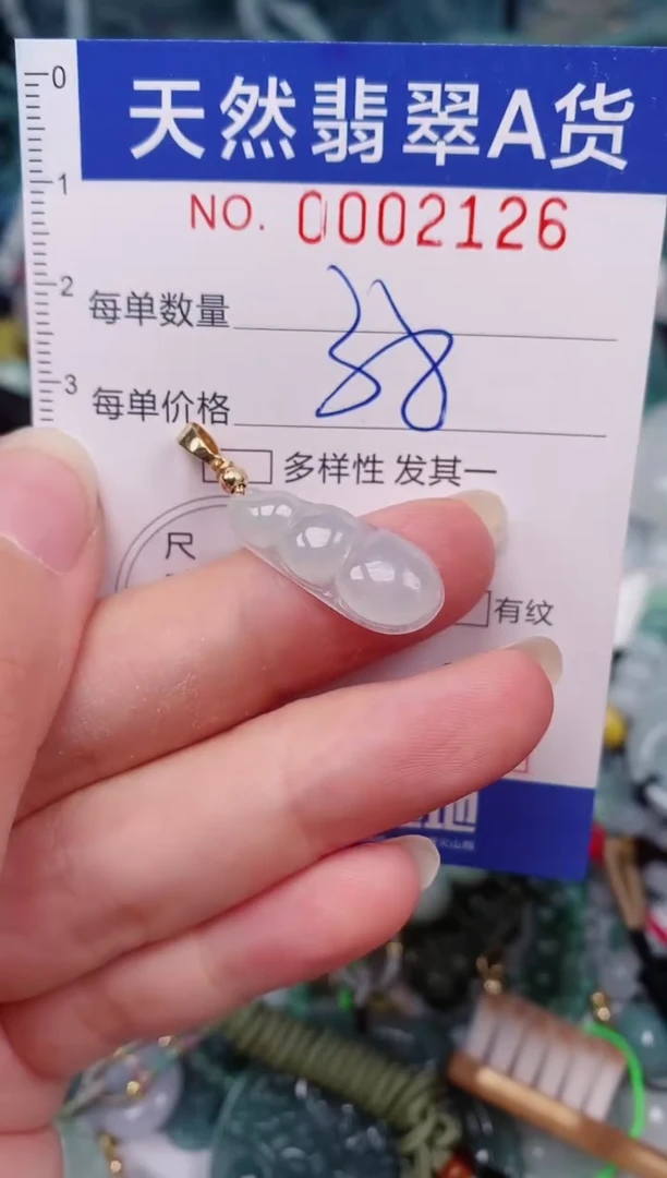 颈饰未镶嵌翡翠00002126