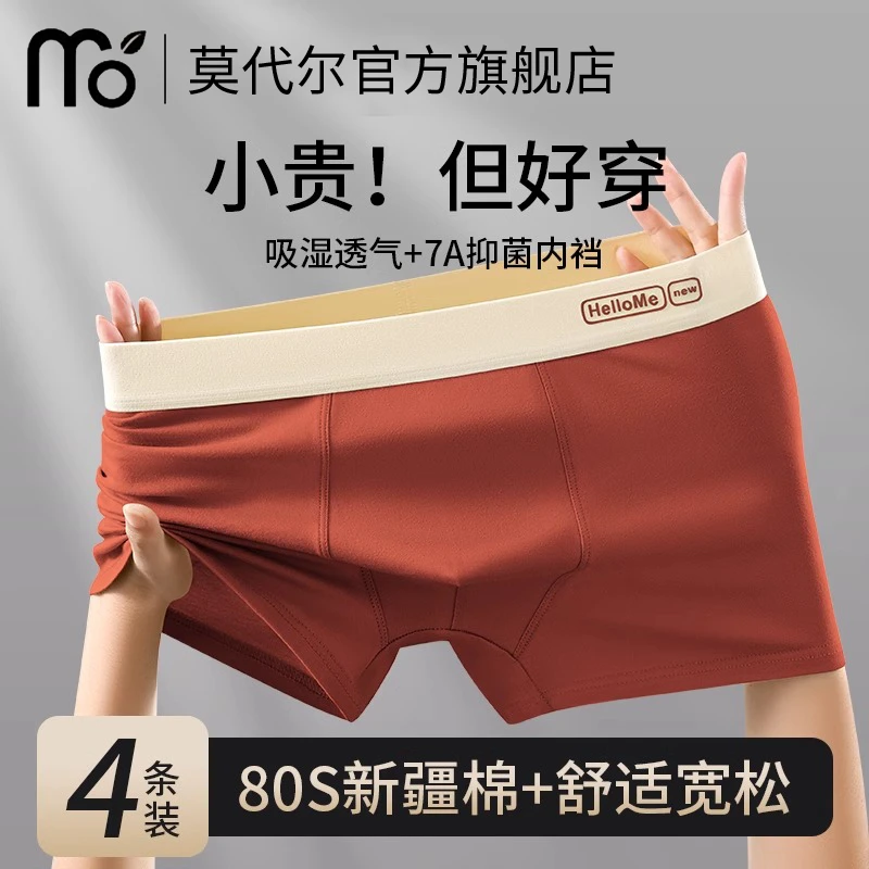 男士内裤男款棉质石墨烯抑菌裆四角裤2025春夏季透气大码平角裤头