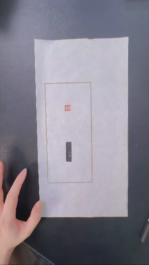 拓片用纸其他@@吴让之刻树伯1页