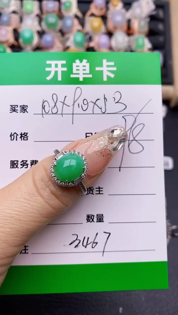 【闪购商品】翡翠戒指银S925镶嵌3467