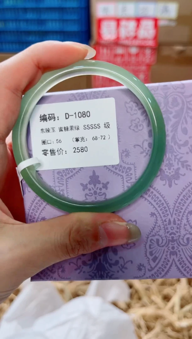 未镶嵌手镯石英质玉D-1080