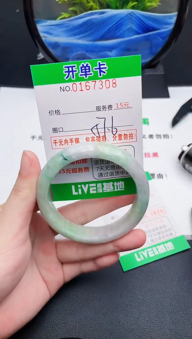 翡翠手镯未镶嵌08天然缅甸A货