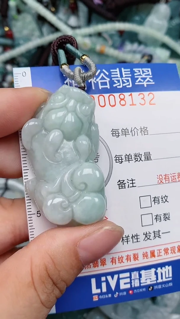 翡翠未镶嵌颈饰...0008132