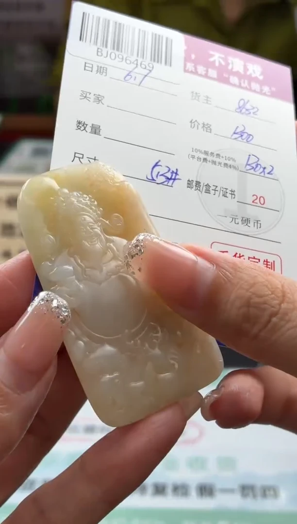 定制翡翠未镶嵌翡翠BJ096469