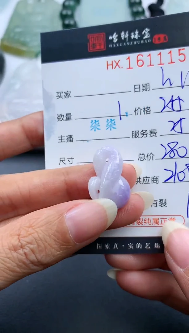 【闪购商品】翡翠挂件未镶嵌哈轩 挂件1