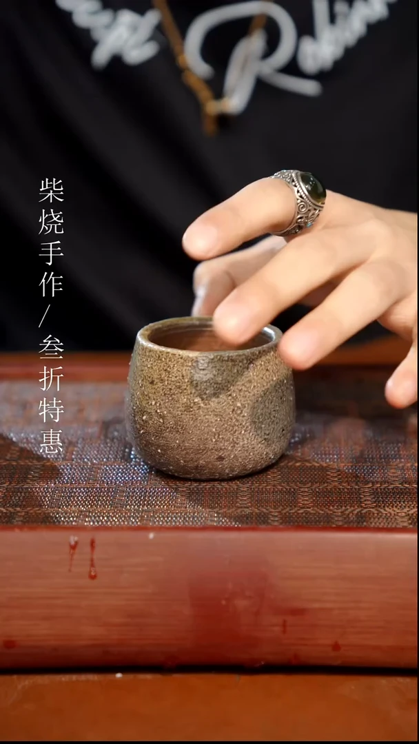 陶瓷奢瓷/瑞寅柴烧茶器（杯子）381