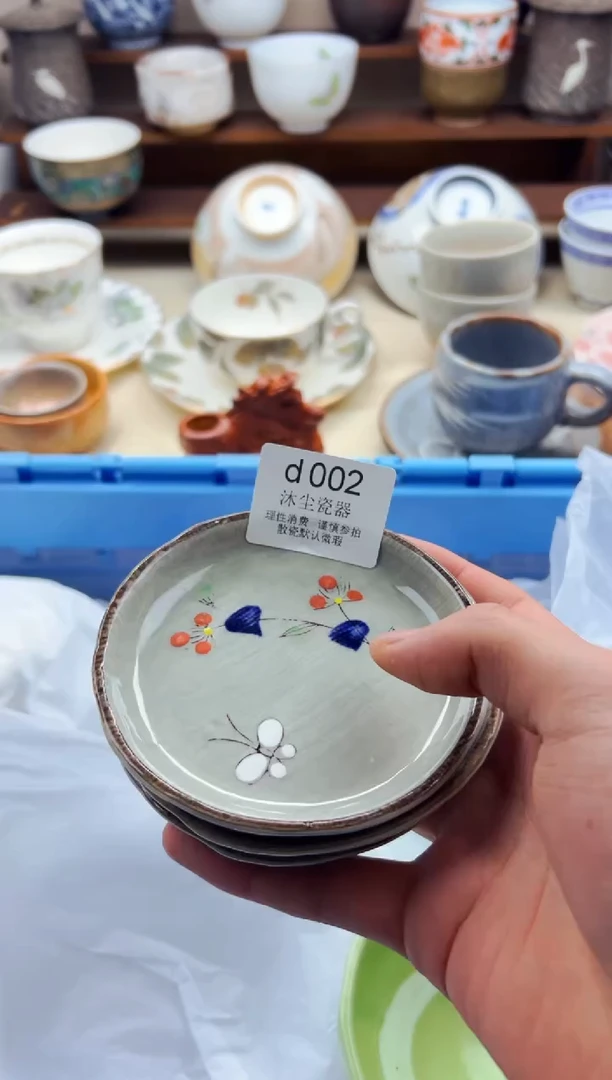 瓷片青*        d002