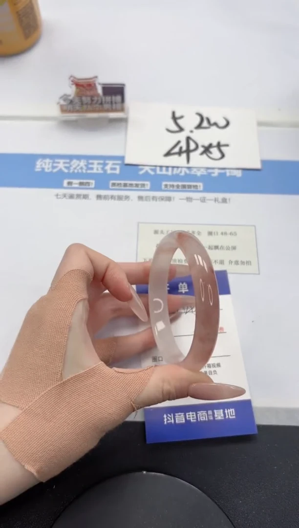 【闪购商品】石英质玉手镯未镶嵌A438-60.6