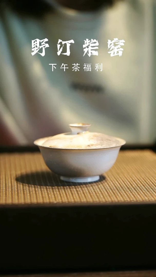 野汀柴窑手工手作@@YT677