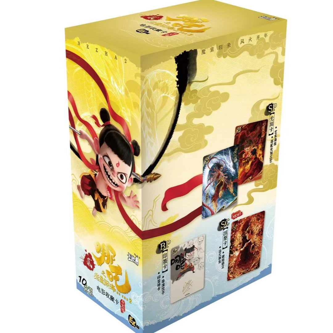 【77浮浮】《哪吒之魔童闹海》电影收藏卡斗天包第一弹（默认代拆）
