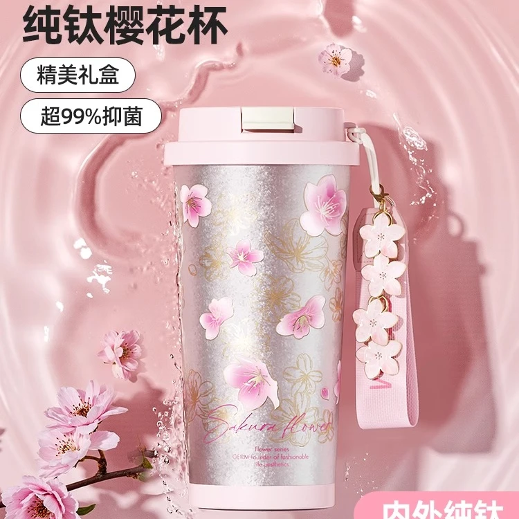 GERM2025年春季樱花纯钛保温杯女高颜值咖啡杯高档生日礼物水杯子