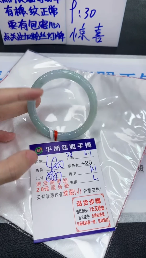 翡翠手镯未镶嵌11111111111111