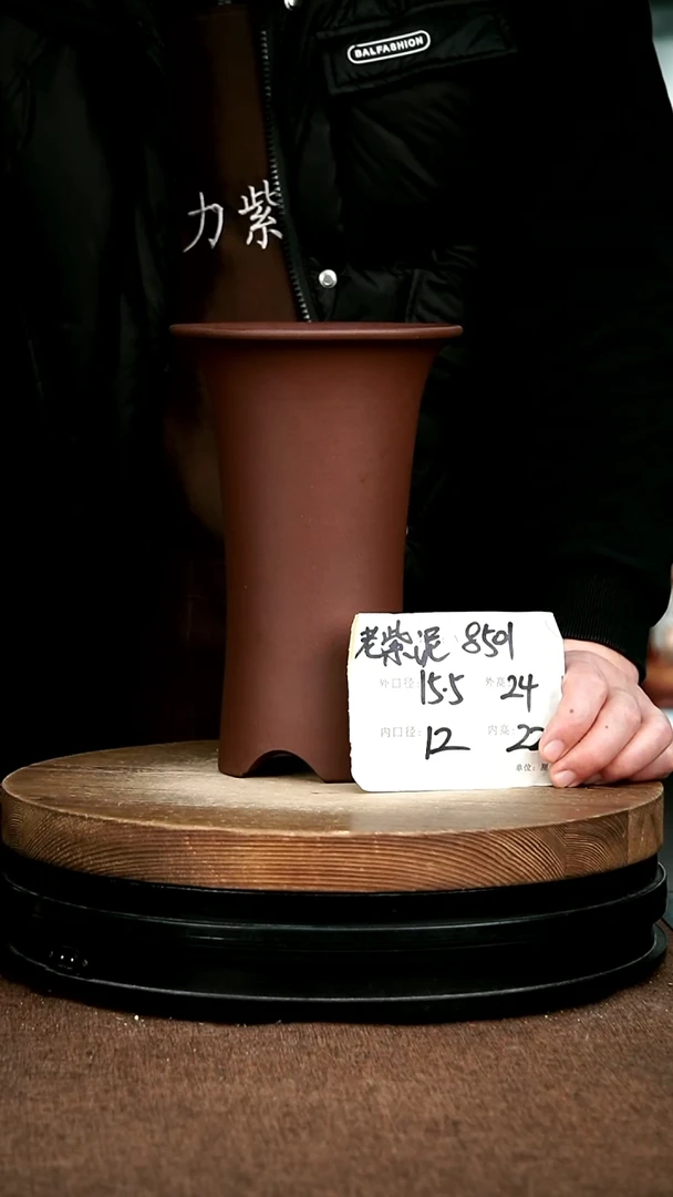 紫砂花盆花卉园艺8501