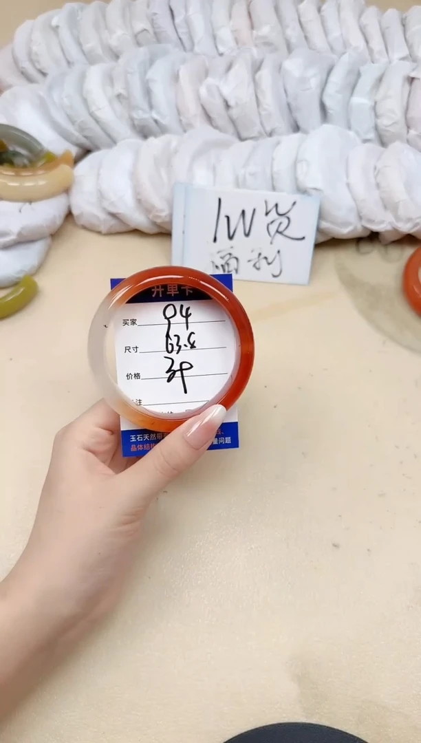 未镶嵌手镯石英质玉94/63.8