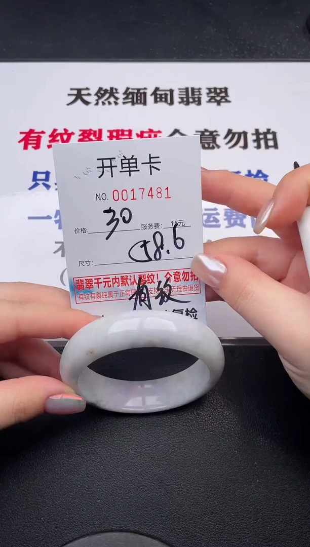 未镶嵌手镯翡翠81