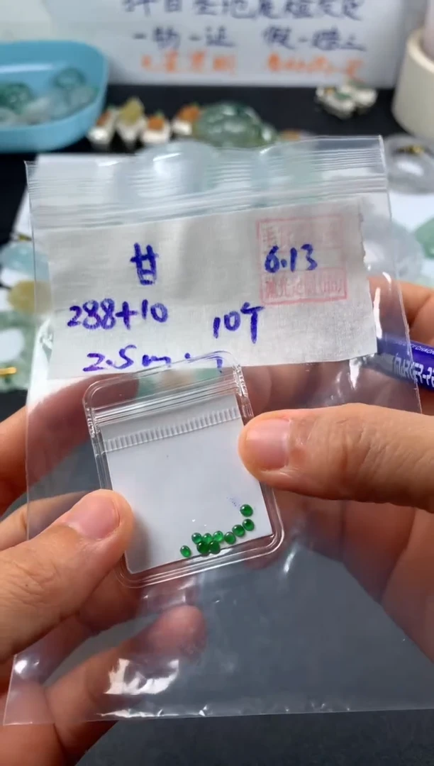 定制翡翠未镶嵌甘****…甘甘甘甘甘…
