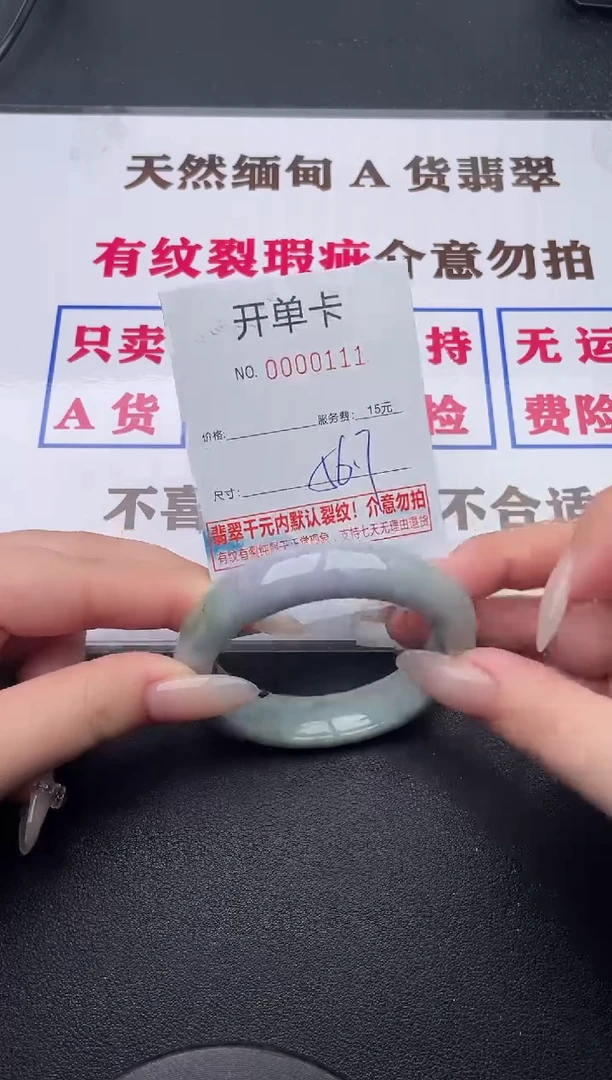 未镶嵌手镯翡翠11有纹有裂有瑕疵