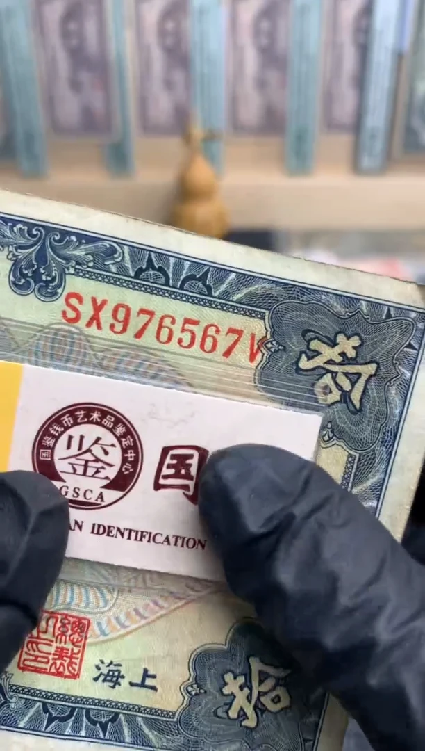 【闪购商品】纸976567   面值10元