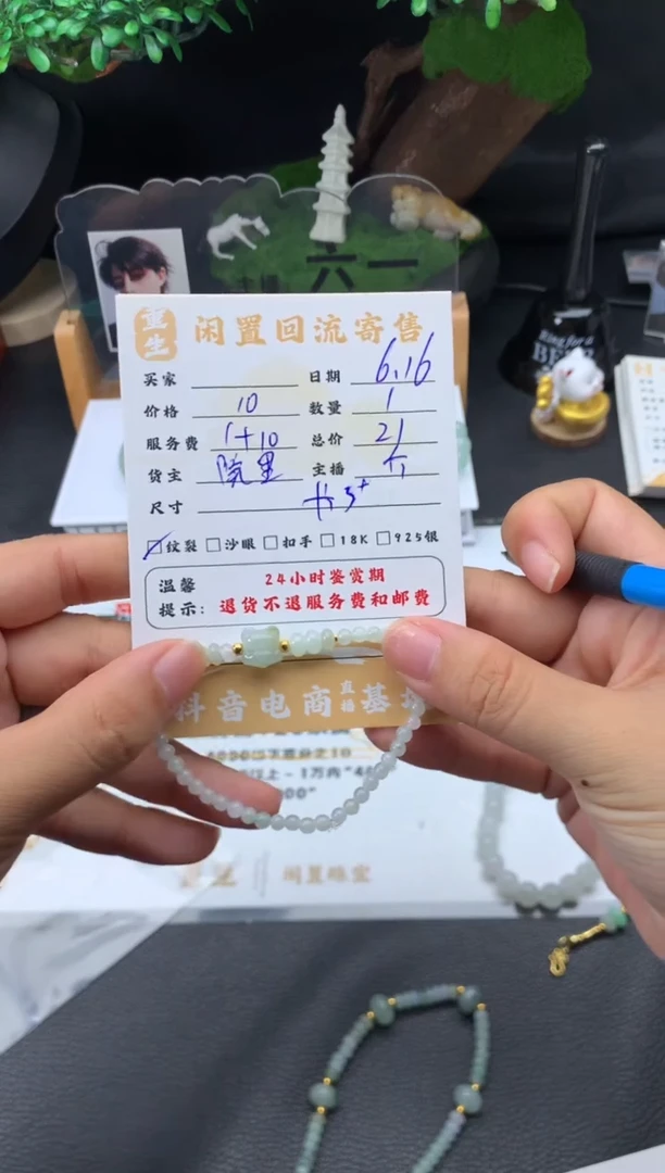 未镶嵌手链翡翠手串