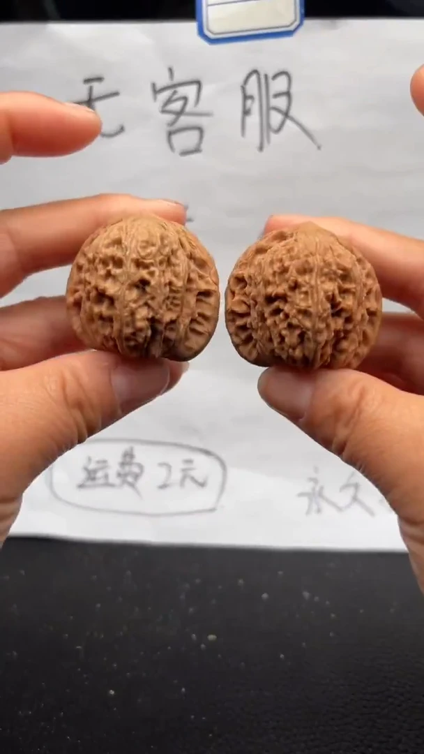 把件文玩核桃481绣球