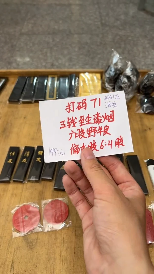 打码71五钱至尘油烟广胶名花十友混发