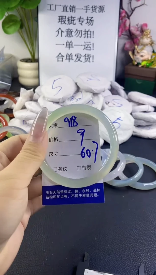 手镯玛瑙/玉髓未镶嵌918