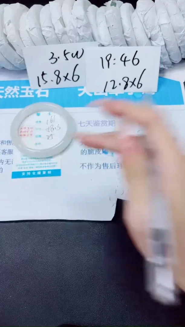 石英质玉手镯未镶嵌161/58.3