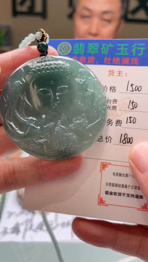 未镶嵌定制翡翠随***， -毛货-不退不换