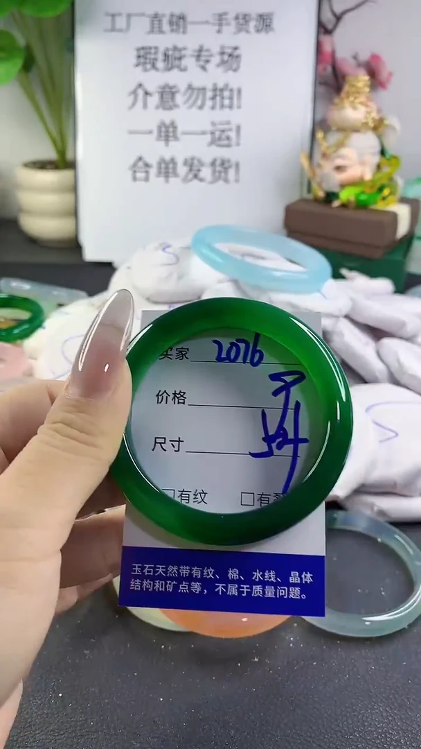 手镯玛瑙/玉髓未镶嵌2076