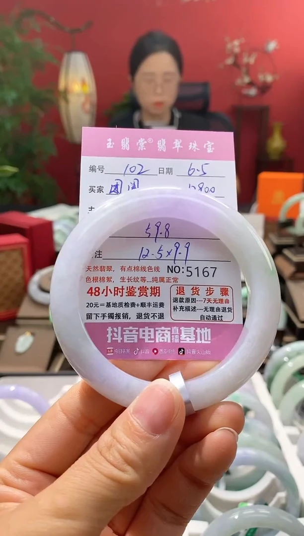 翡翠手镯未镶嵌翡翠102
