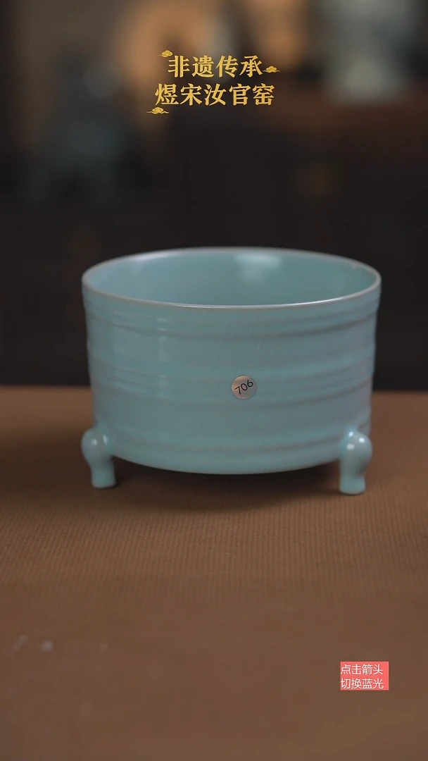 706微瑕三足樽13公分