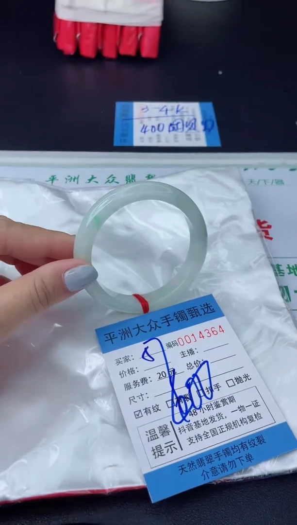 【闪购商品】翡翠手镯未镶嵌翡翠手镯