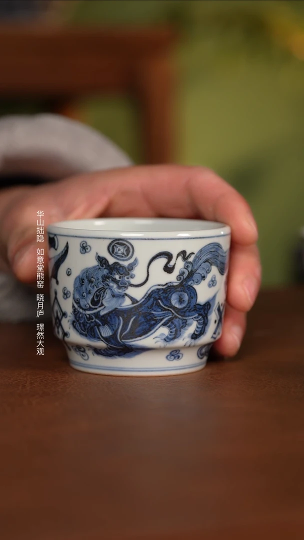 【闪购商品】杯如意堂熊窑 狮子开窗如意