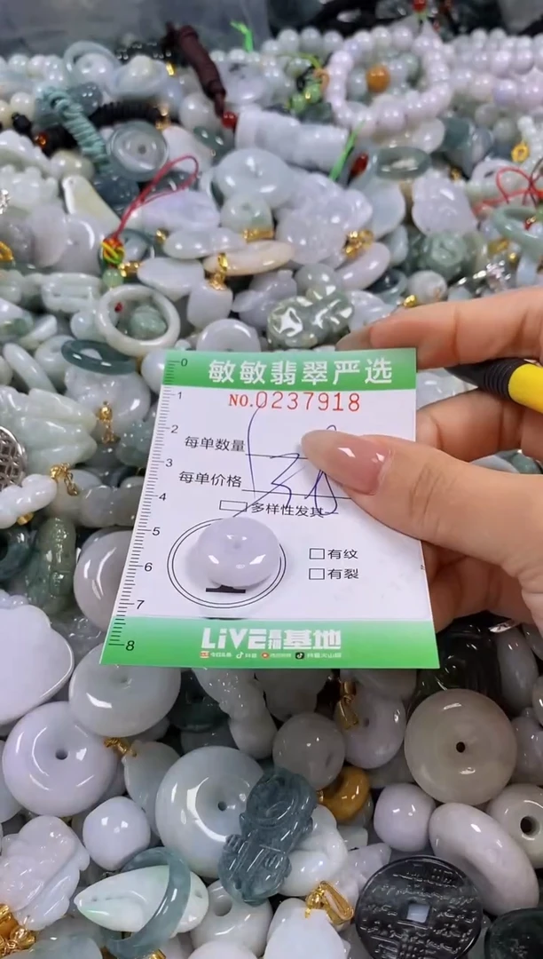 翡翠未镶嵌颈饰闪购0237918多样性发其一