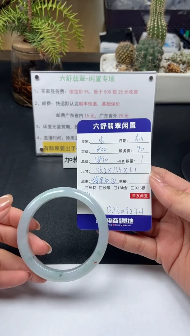 翡翠手镯未镶嵌D2509274