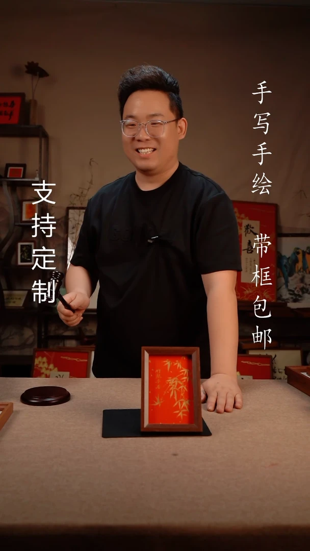 【闪购商品】书法6寸  竹报平安红金 国画