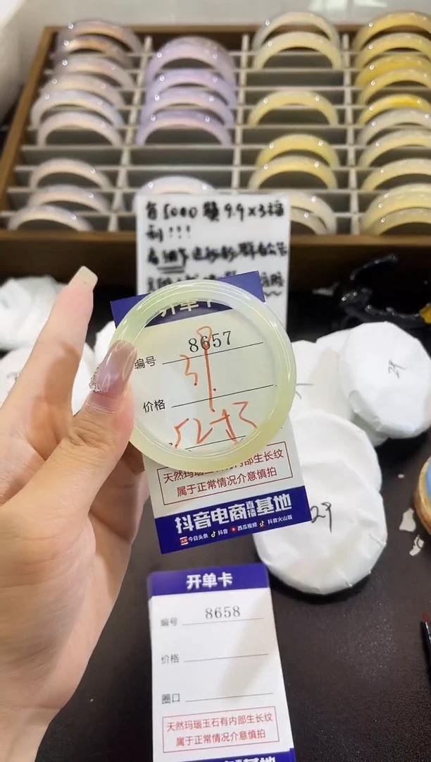 手镯玛瑙/玉髓未镶嵌8657