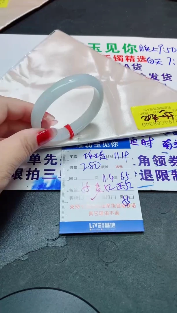 未镶嵌手镯翡翠༊****、55贵妃/88340
