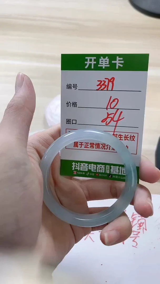 【闪购商品】玛瑙/玉髓手镯未镶嵌3379