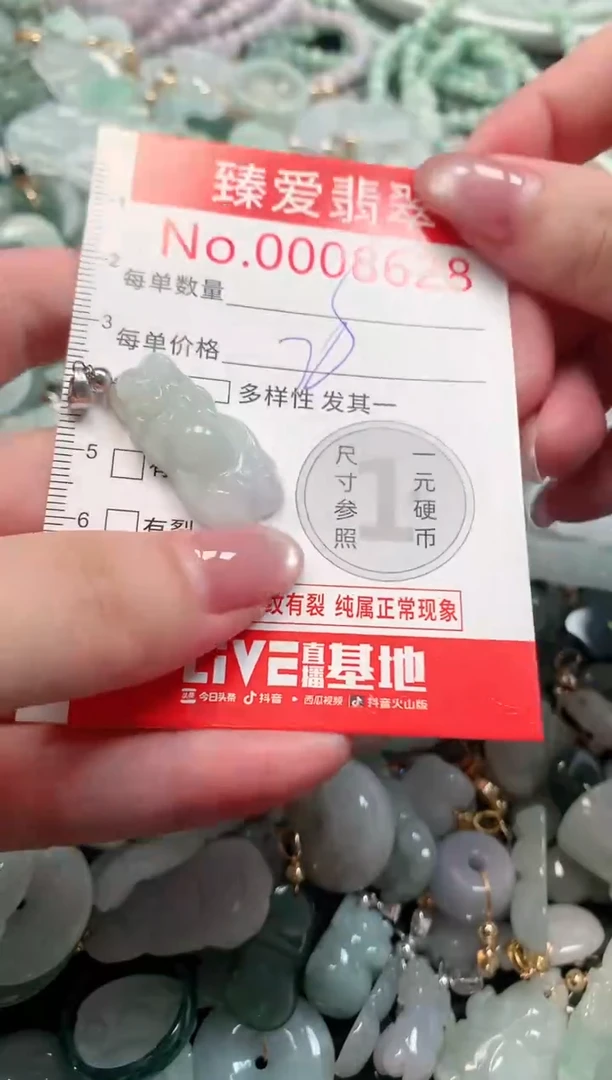 吊坠(不含链)未镶嵌翡翠8628