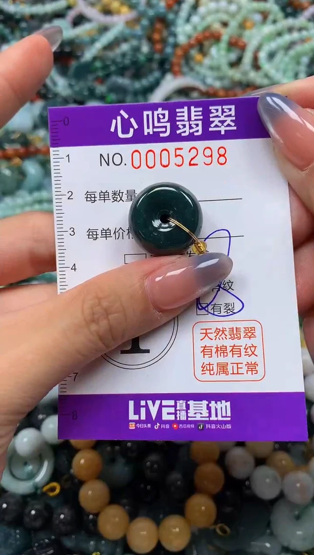 颈饰未镶嵌翡翠闪购005298