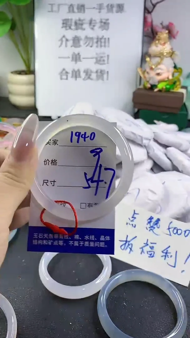 手镯玛瑙/玉髓未镶嵌1940
