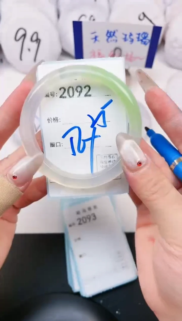 【闪购商品】玛瑙/玉髓手镯未镶嵌2092