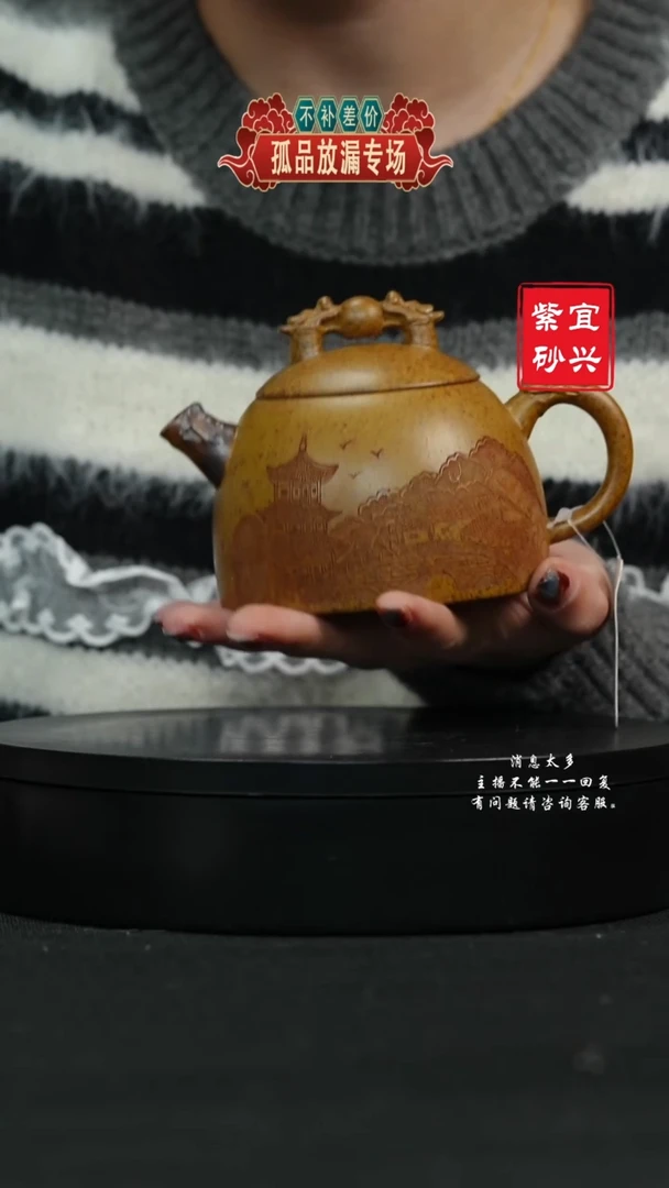 【闪购商品】紫砂茶壶193双龙戏珠秦权 手工紫砂壶