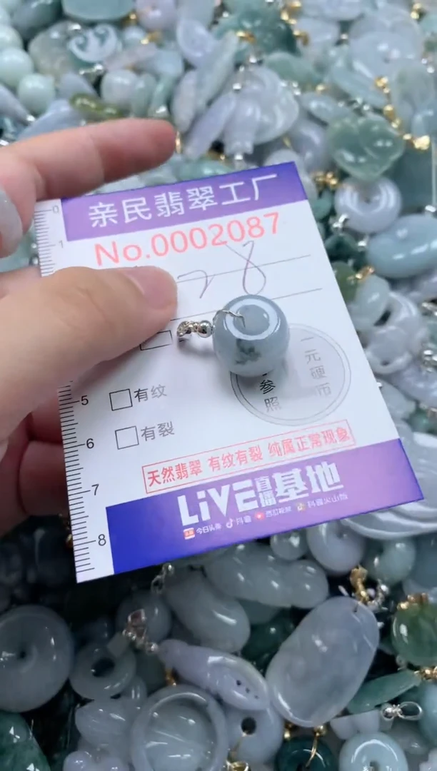翡翠未镶嵌吊坠(不含链)2087