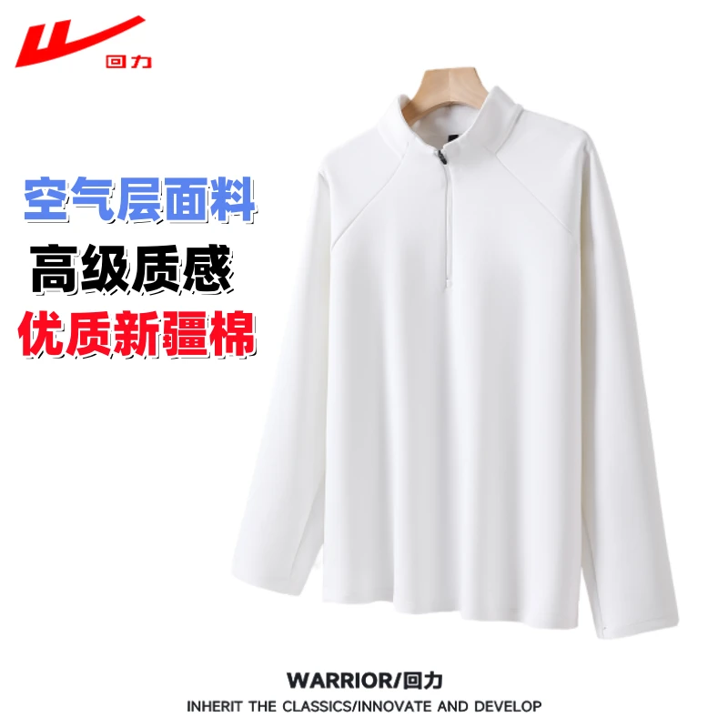 回力秋季重磅棉制商务POLO衫立领长袖T恤男大码纯色休闲半领卫衣