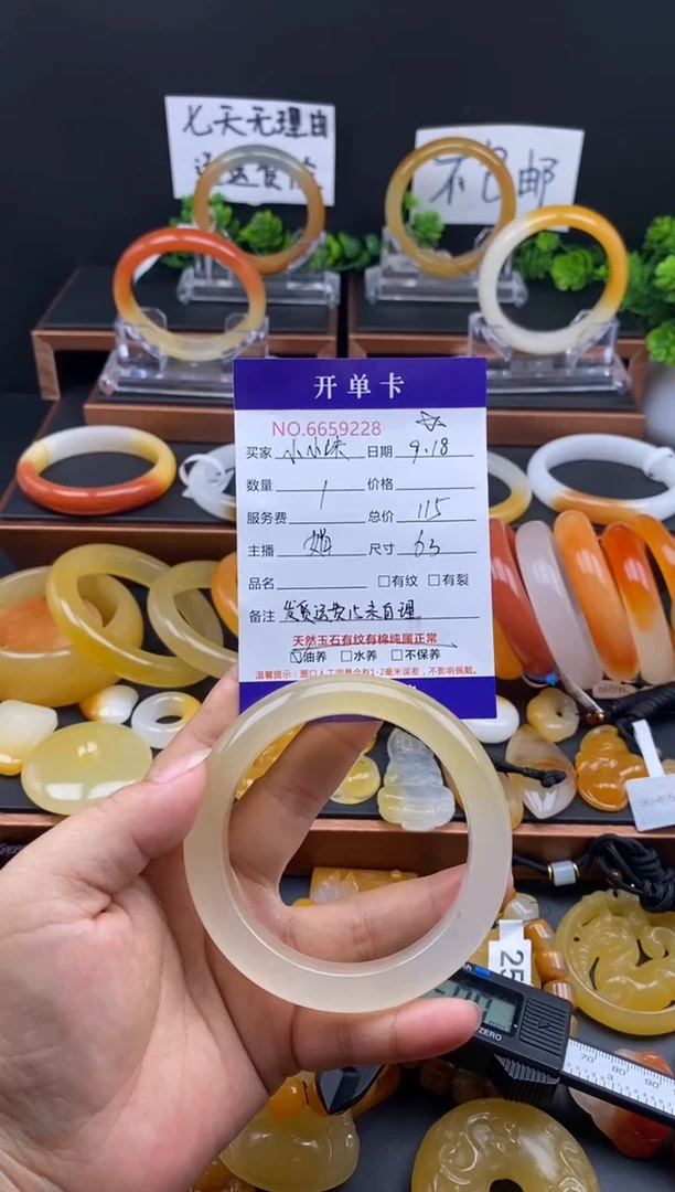 未镶嵌石英质玉（黄龙玉）手镯小****?59228