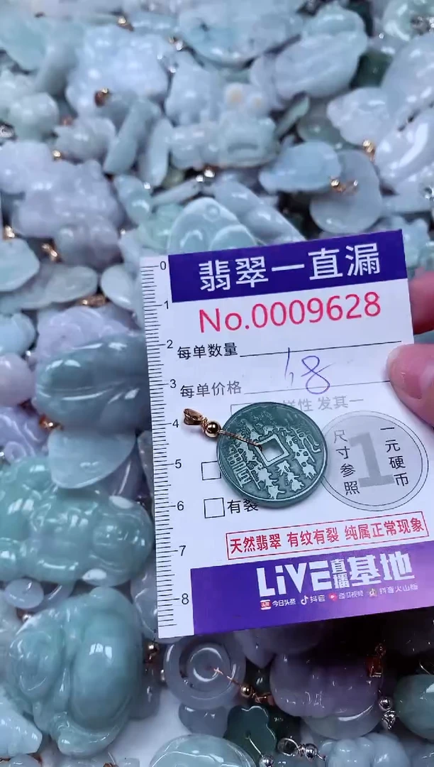 吊坠(不含链)未镶嵌翡翠9628